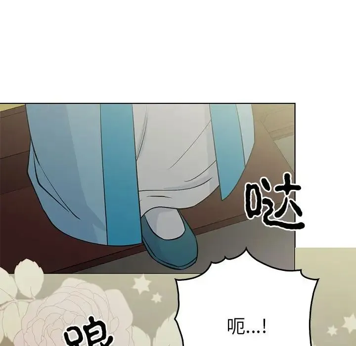 毒酒 - 第24話 - page 120
