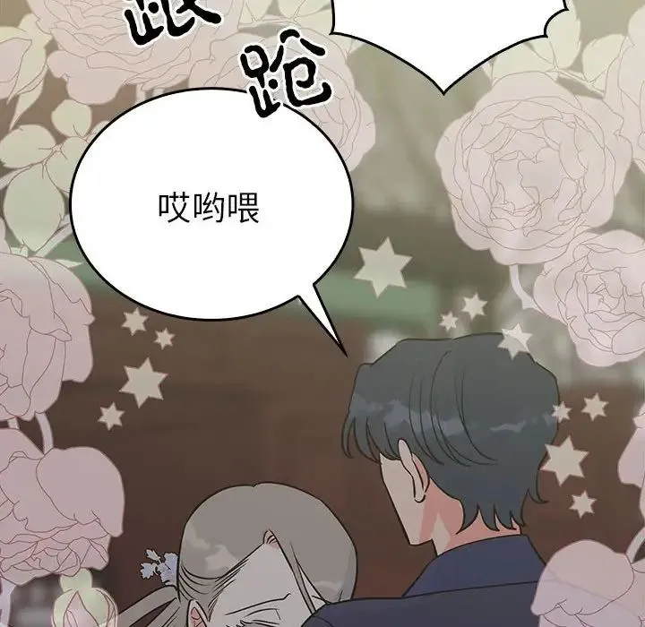 毒酒 - 第24話 - page 121