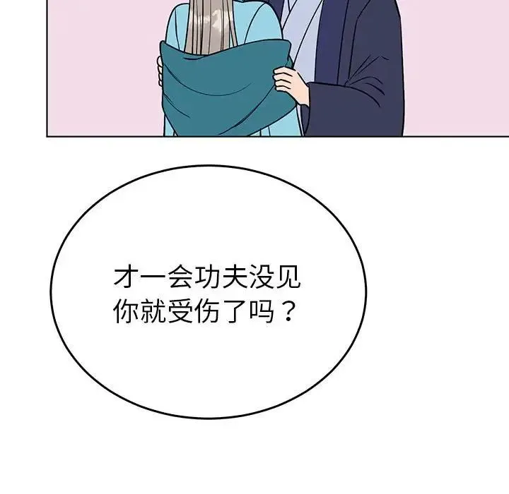 毒酒 - 第24話 - page 124