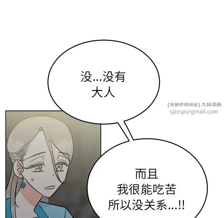 毒酒 - 第24話 - page 125