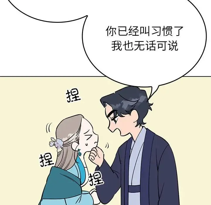 毒酒 - 第24話 - page 128
