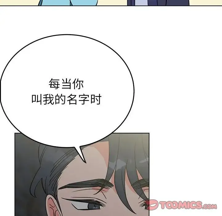 毒酒 - 第24話 - page 129