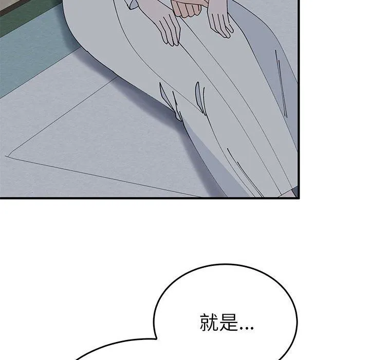 毒酒 - 第37話 - page 8