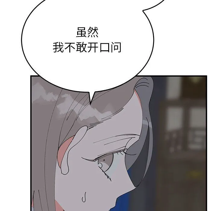 毒酒 - 第37話 - page 9