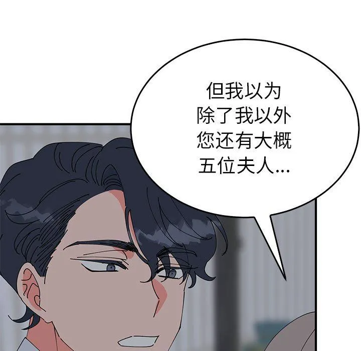 毒酒 - 第37話 - page 11