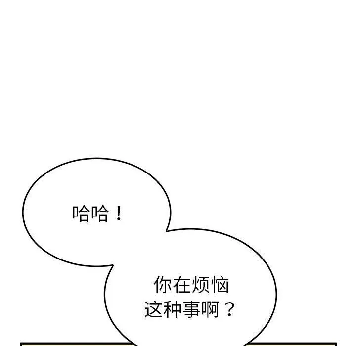 毒酒 - 第37話 - page 13