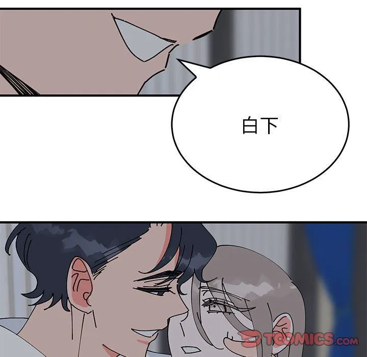 毒酒 - 第37話 - page 18