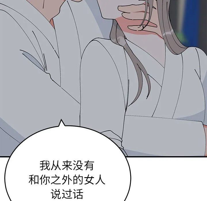 毒酒 - 第37話 - page 19