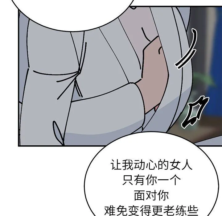 毒酒 - 第37話 - page 20