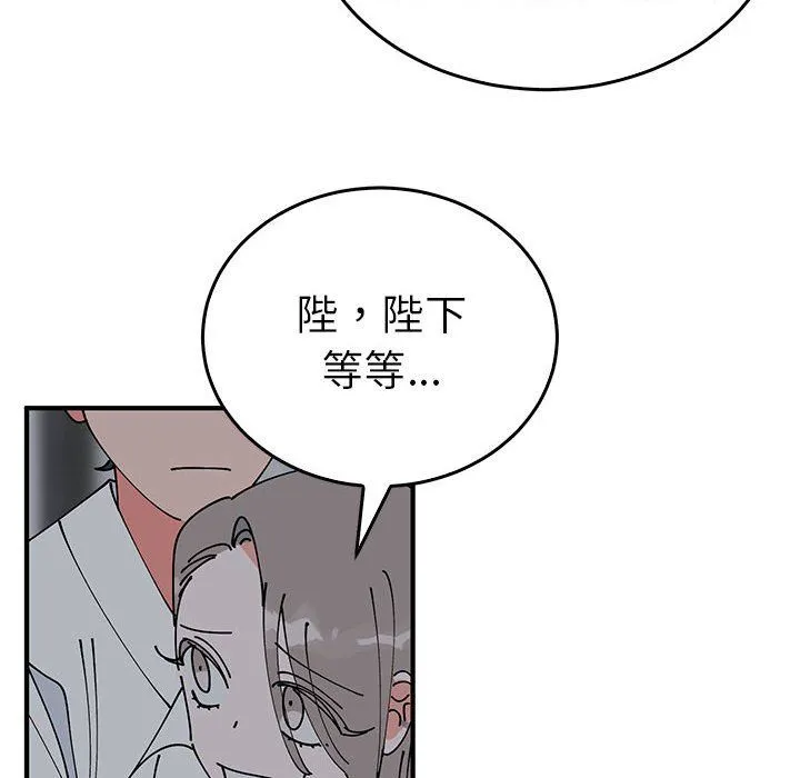 毒酒 - 第37話 - page 21