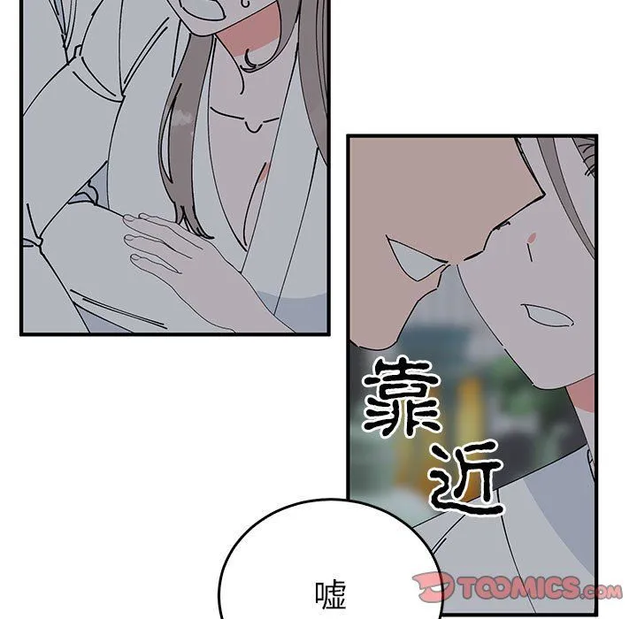 毒酒 - 第37話 - page 22