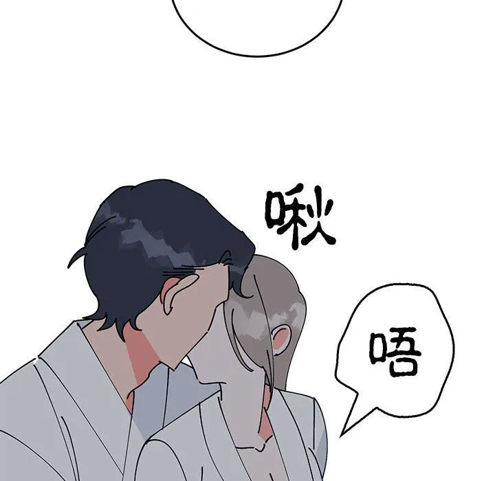 毒酒 - 第37話 - page 23
