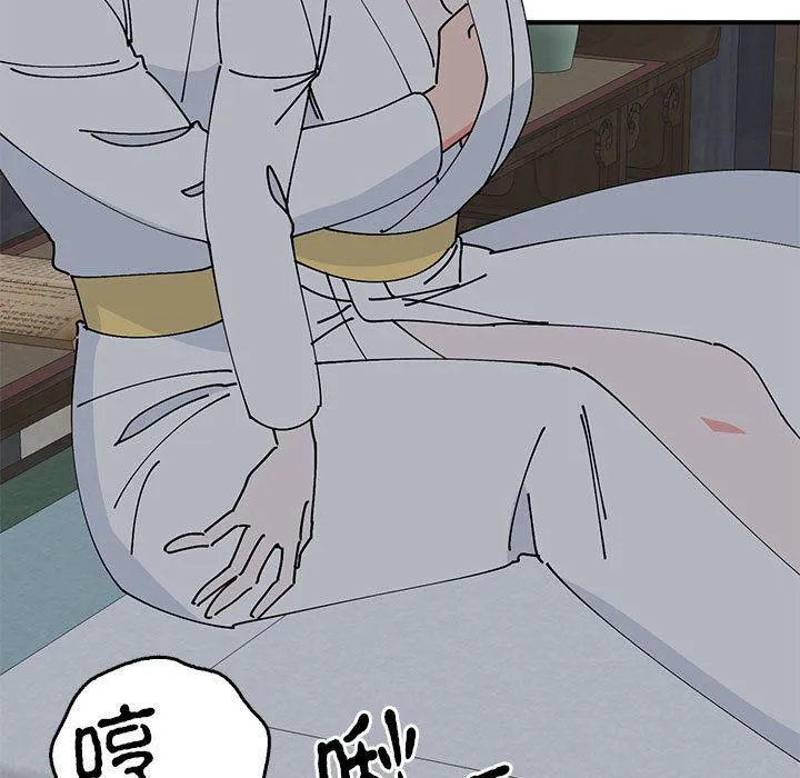 毒酒 - 第37話 - page 24