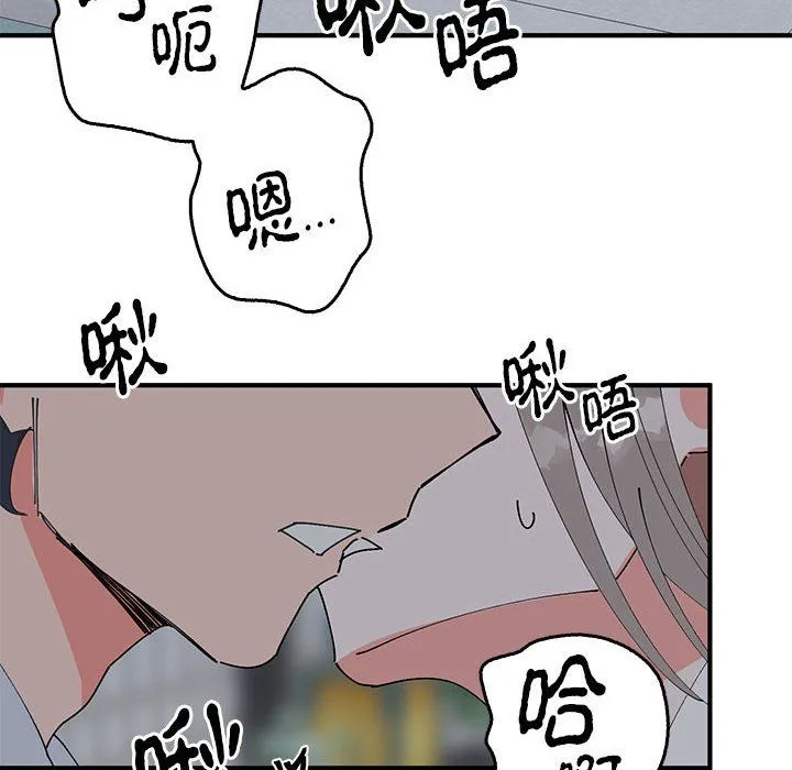 毒酒 - 第37話 - page 25