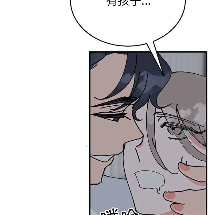 毒酒 - 第37話 - page 27