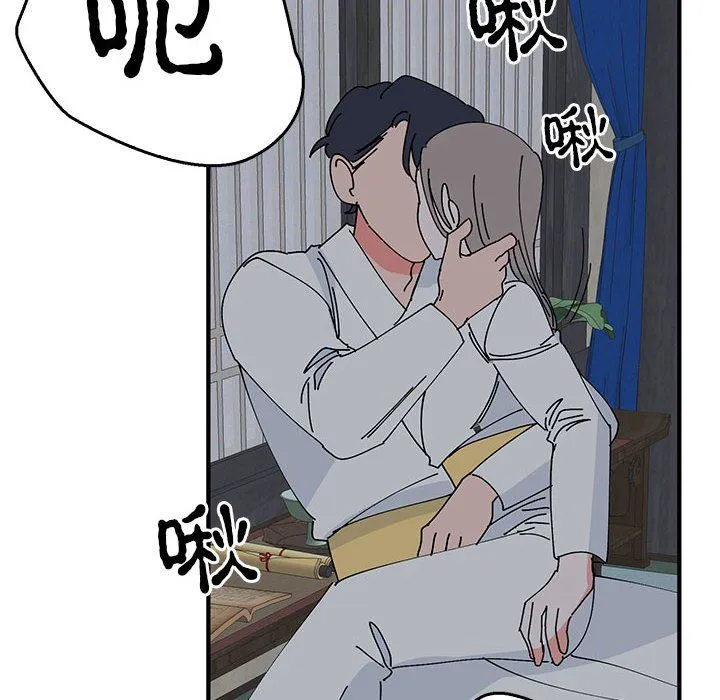 毒酒 - 第37話 - page 31