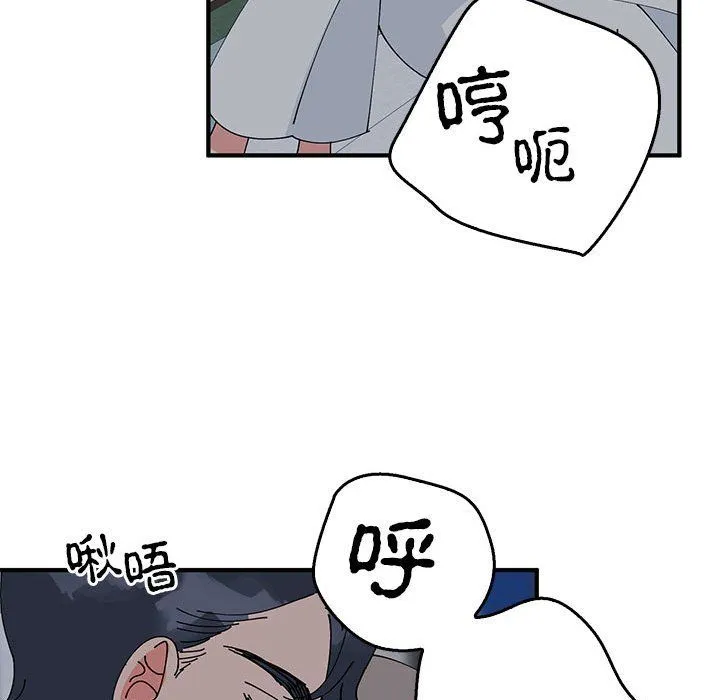 毒酒 - 第37話 - page 32