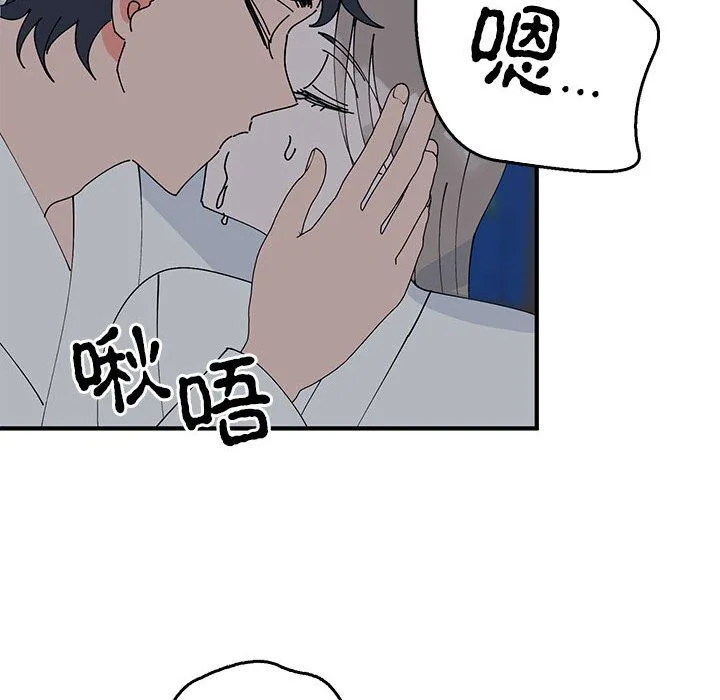 毒酒 - 第37話 - page 33