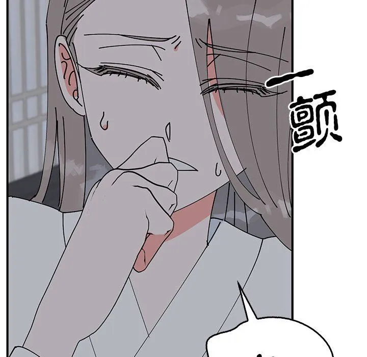 毒酒 - 第37話 - page 36