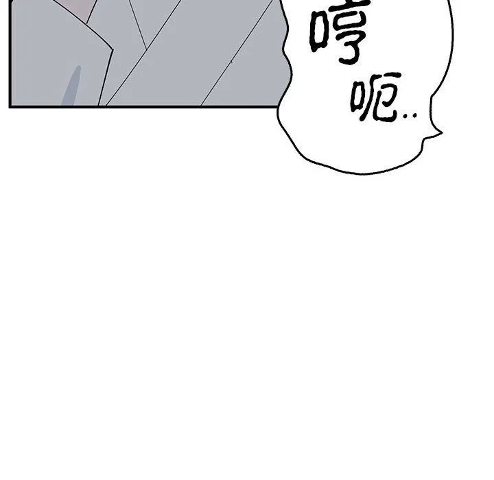 毒酒 - 第37話 - page 37