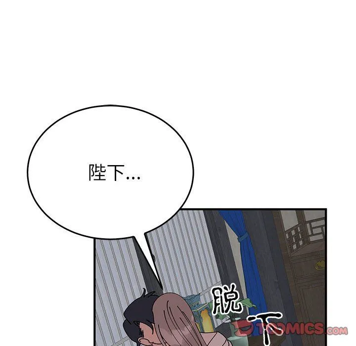 毒酒 - 第37話 - page 38