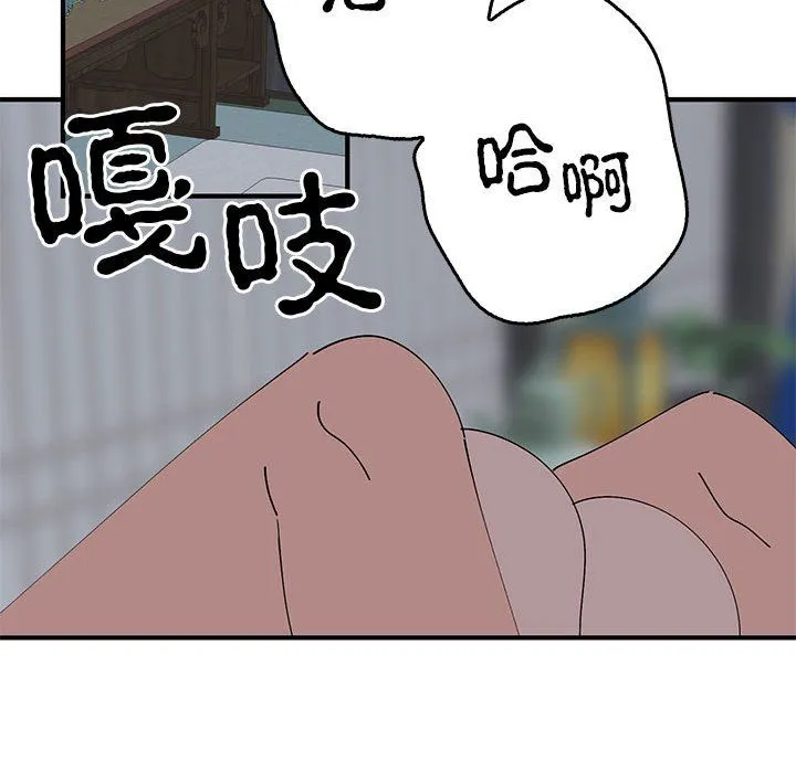 毒酒 - 第37話 - page 45