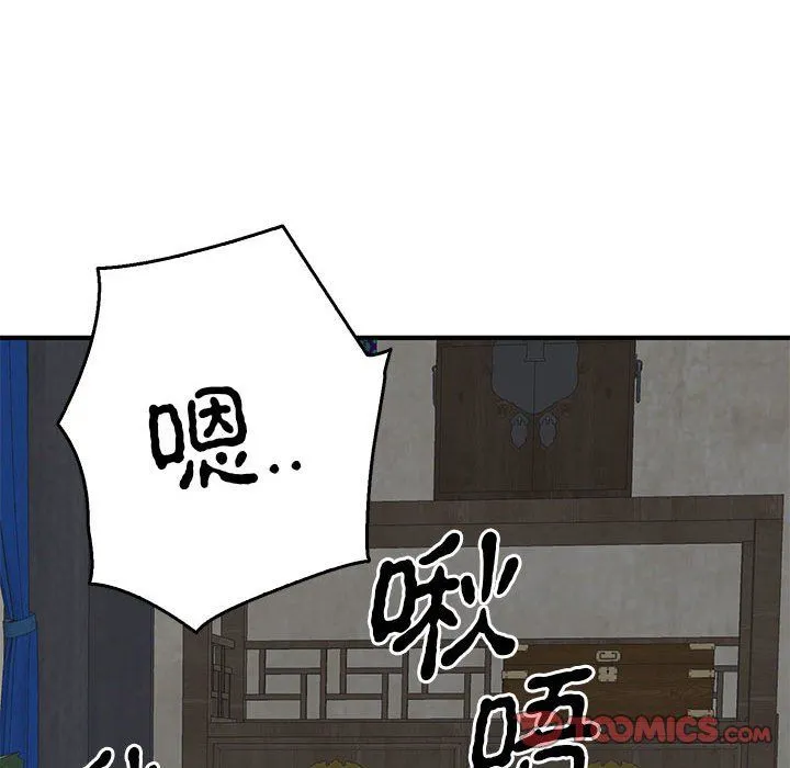 毒酒 - 第37話 - page 46
