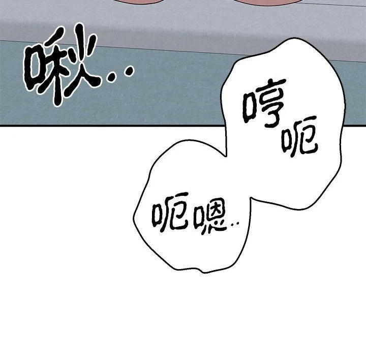 毒酒 - 第37話 - page 48