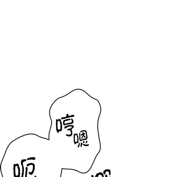 毒酒 - 第37話 - page 49