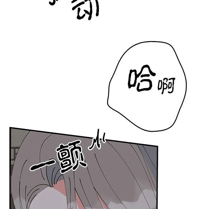 毒酒 - 第37話 - page 51