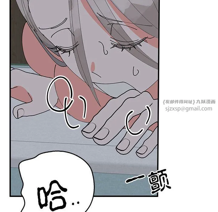 毒酒 - 第37話 - page 52