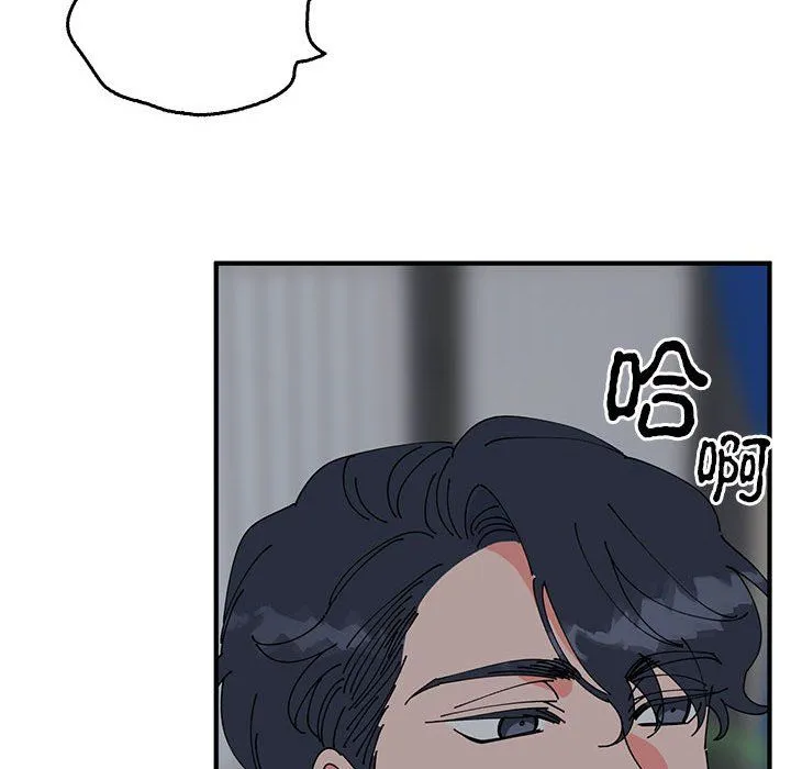 毒酒 - 第37話 - page 53