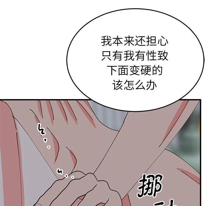 毒酒 - 第37話 - page 55