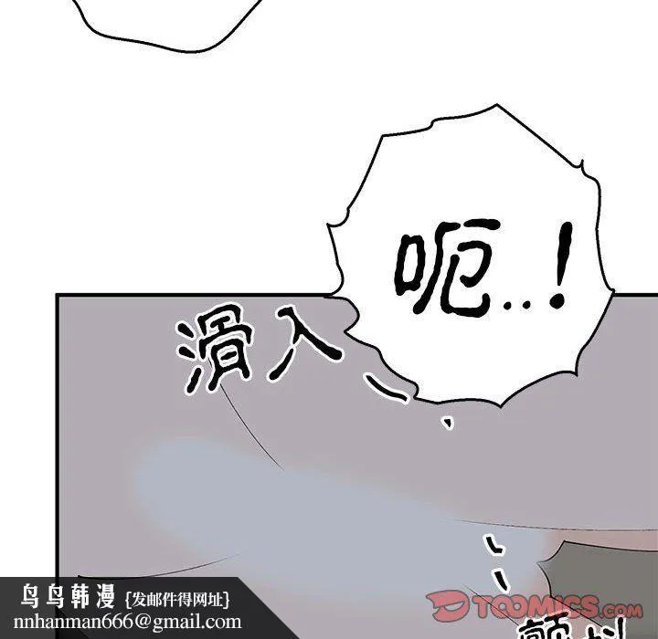 毒酒 - 第37話 - page 58