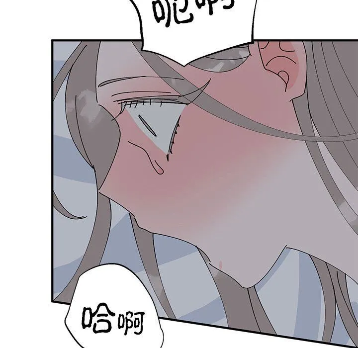 毒酒 - 第37話 - page 61