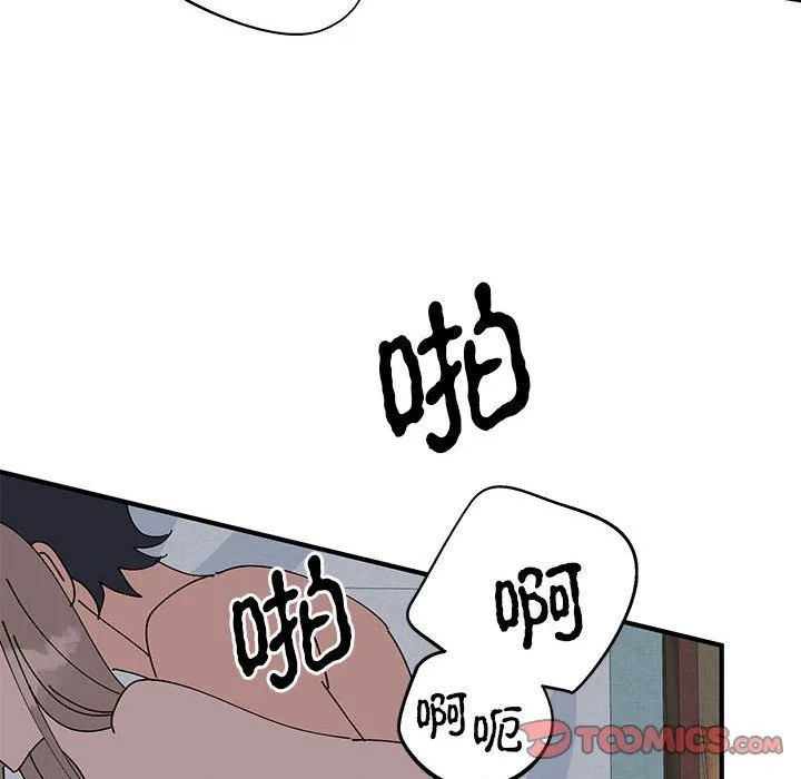毒酒 - 第37話 - page 62