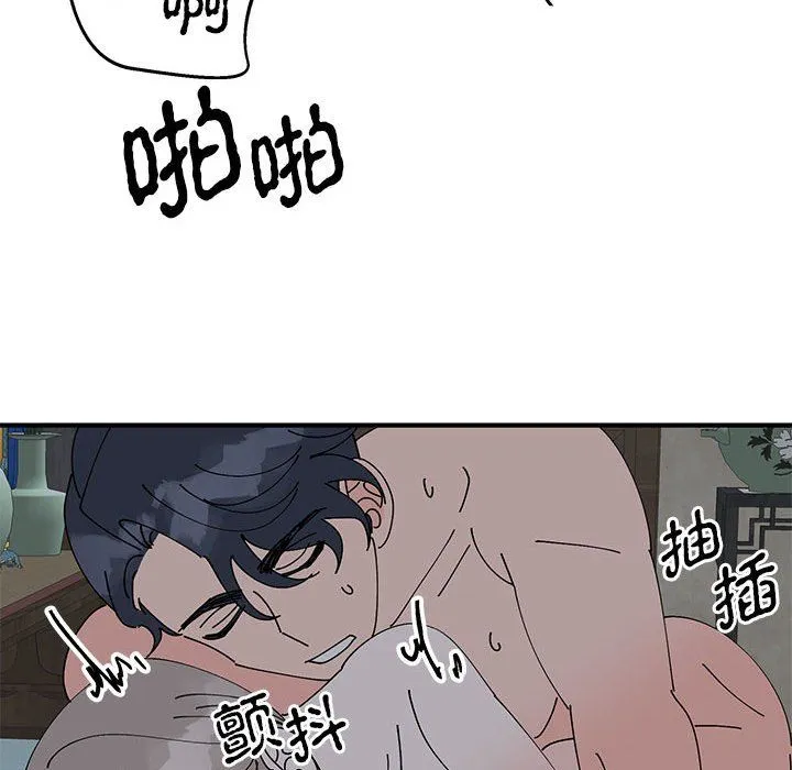 毒酒 - 第37話 - page 64