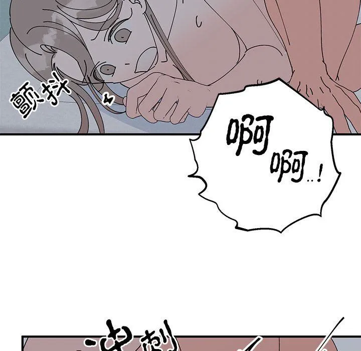 毒酒 - 第37話 - page 65