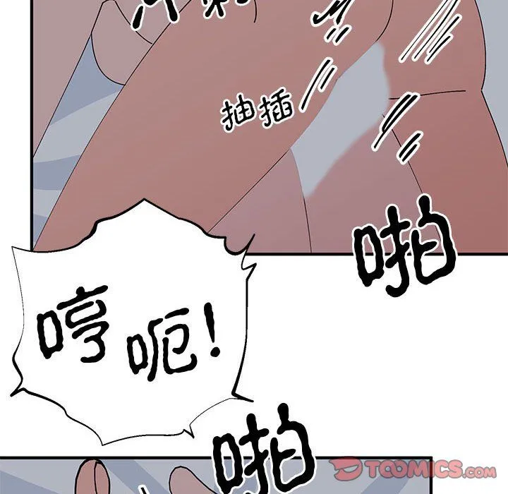 毒酒 - 第37話 - page 66