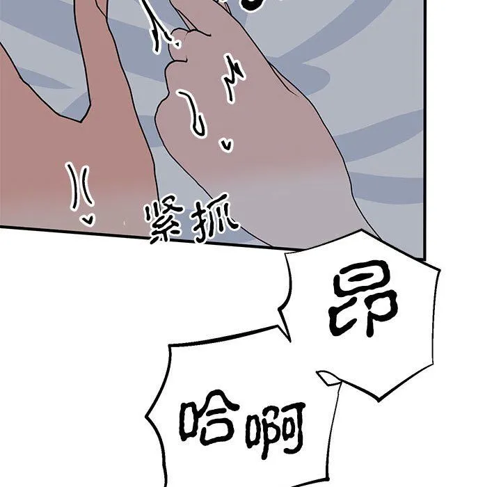 毒酒 - 第37話 - page 67