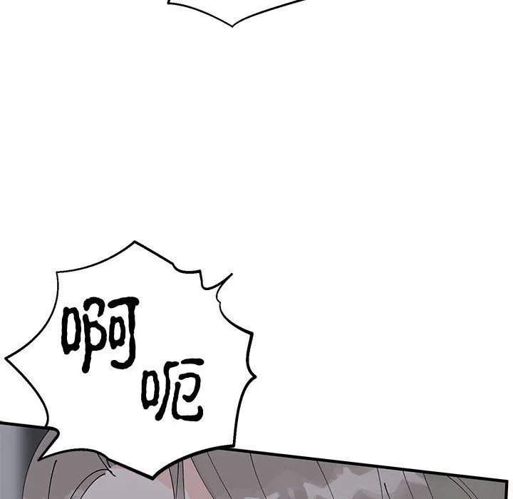 毒酒 - 第37話 - page 68
