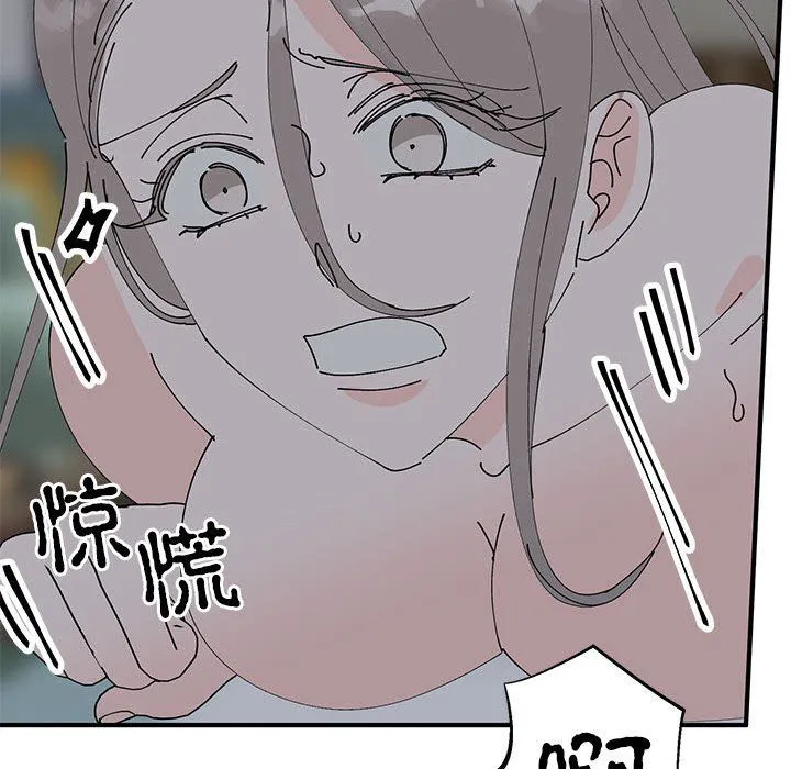 毒酒 - 第37話 - page 69