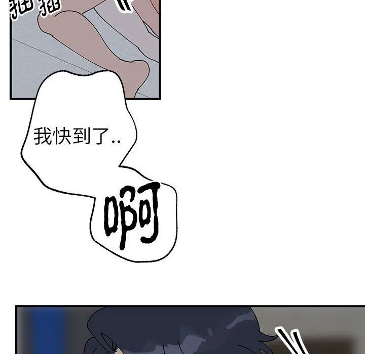 毒酒 - 第37話 - page 72