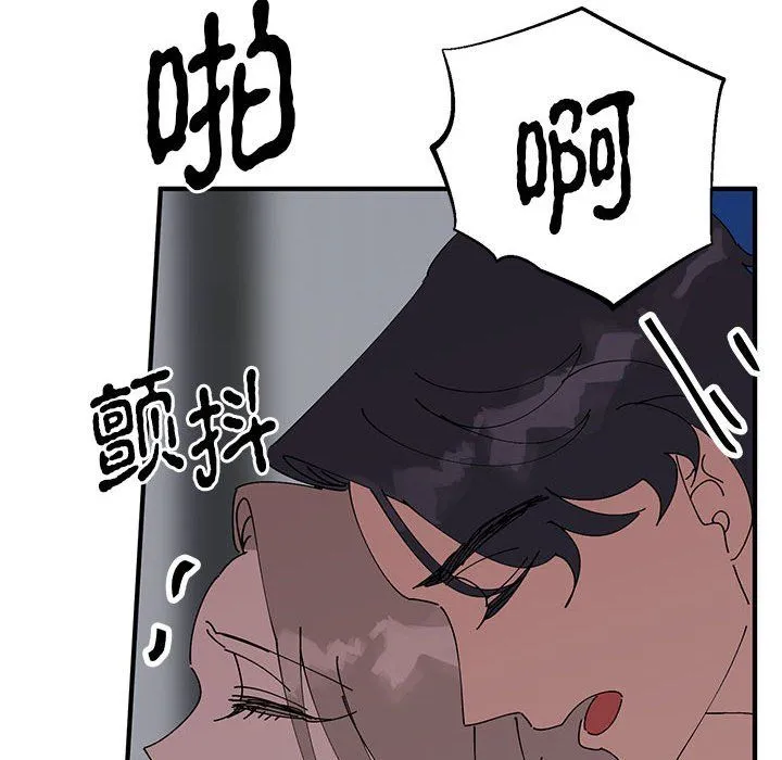 毒酒 - 第37話 - page 76