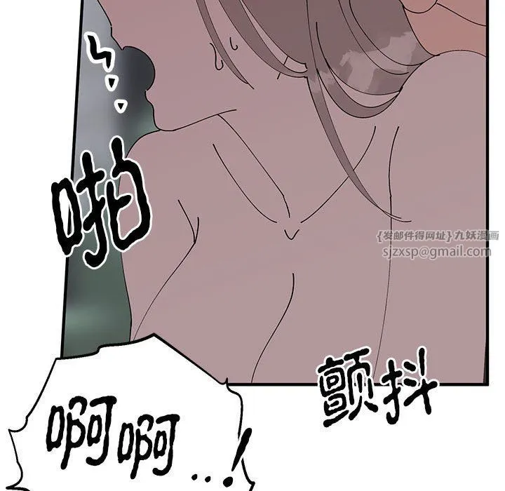 毒酒 - 第37話 - page 77