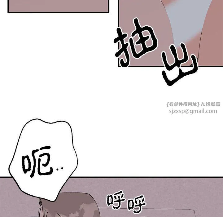 毒酒 - 第37話 - page 80