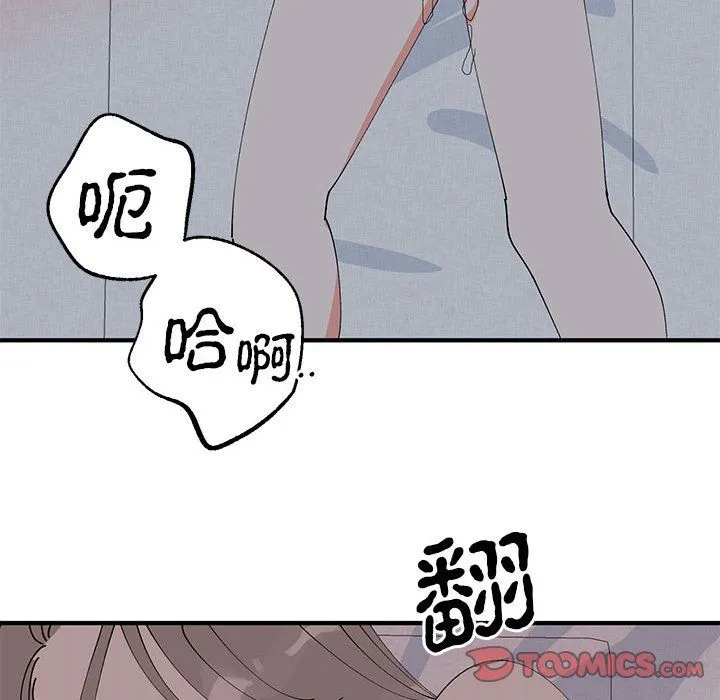 毒酒 - 第37話 - page 82