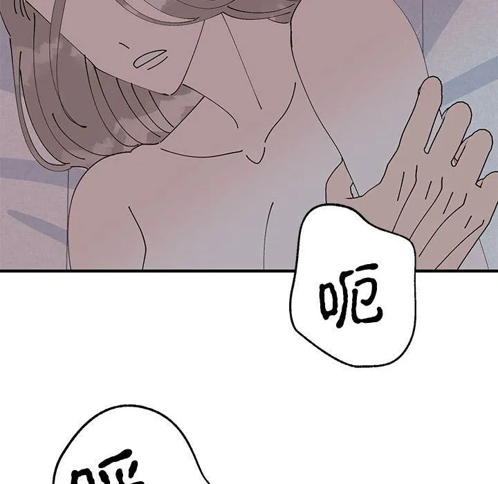 毒酒 - 第37話 - page 83