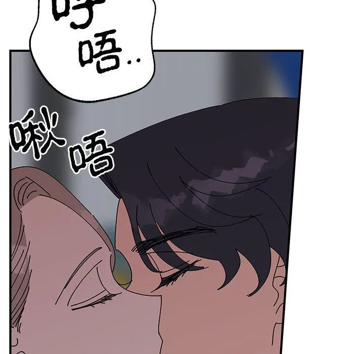 毒酒 - 第37話 - page 84
