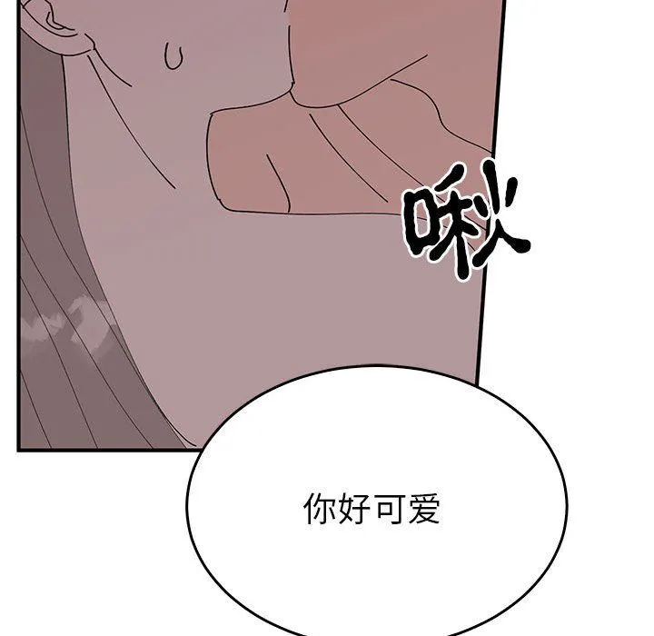 毒酒 - 第37話 - page 85